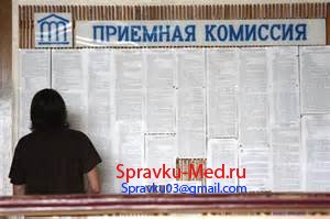 Купить справку 086 у Купить справку 086 у