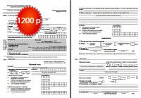 карта для выезда в санаторий карта для выезда в санаторий