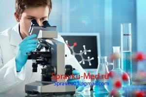 Анализ для получения справки 003 оу Анализ для получения справки 003 оу